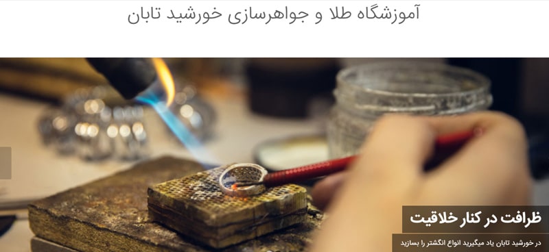 خورشید تابان