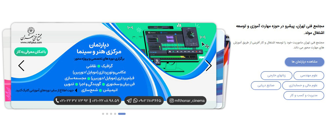 آموزشگاه انیمیشن سازی