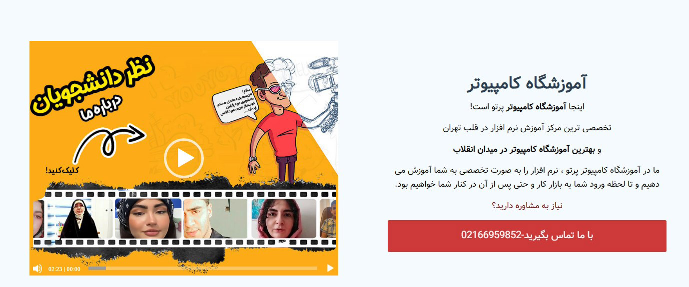 آموزشگاه انیمیشن سازی در تهران