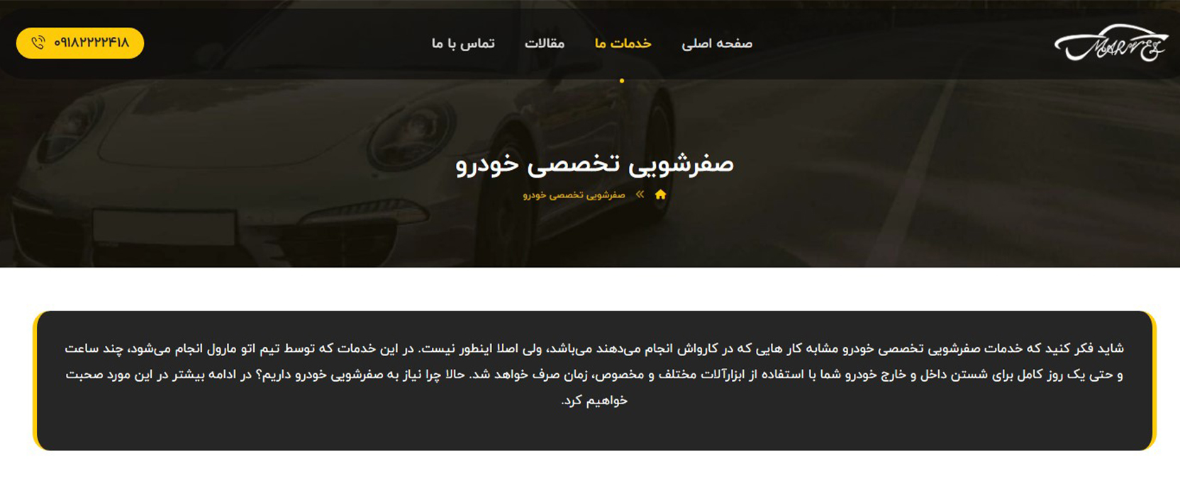 بهترین مراکز خدمات صفرشویی تهران