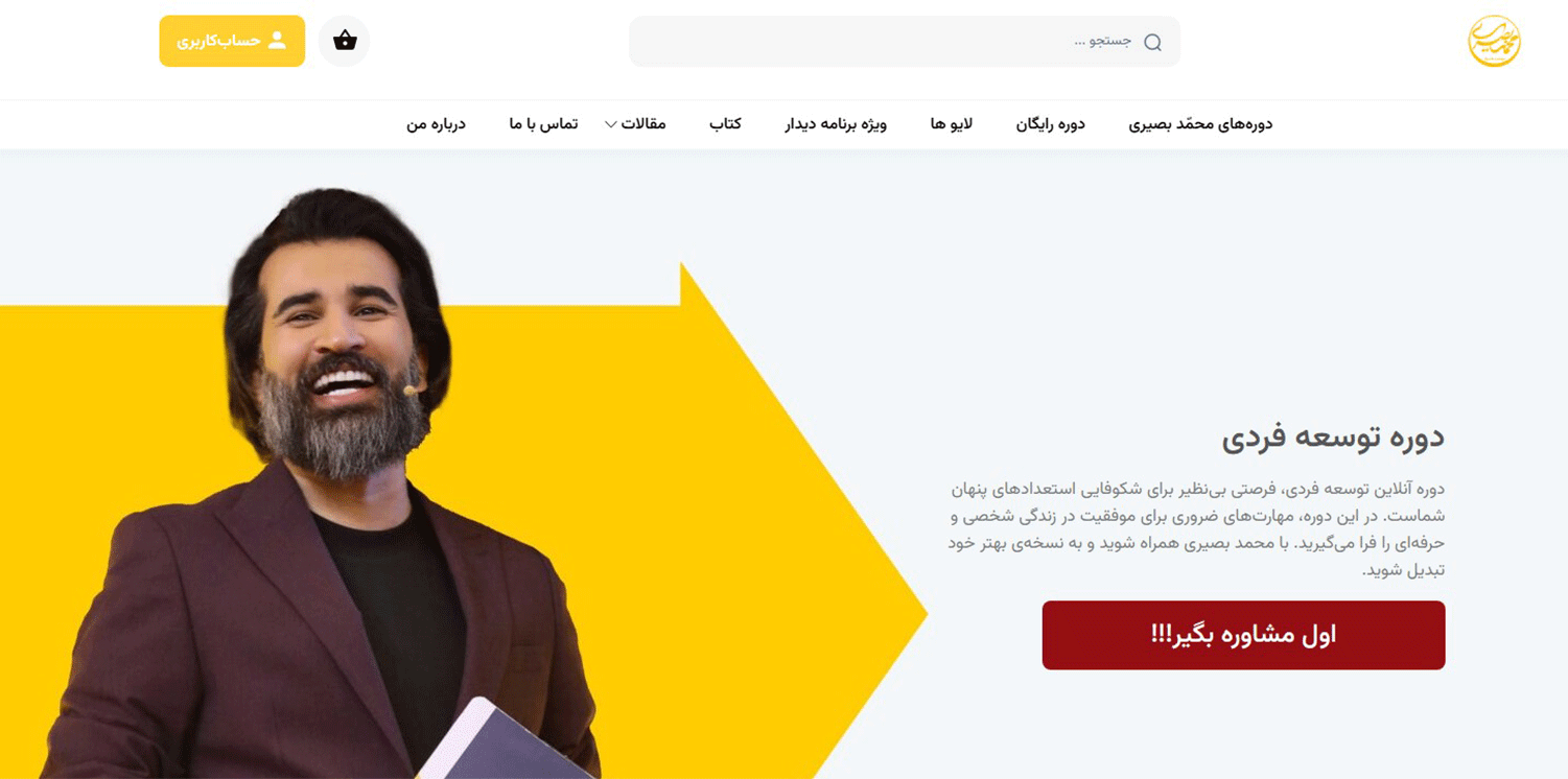 بهترین دوره های آنلاین توسعه فرذدی