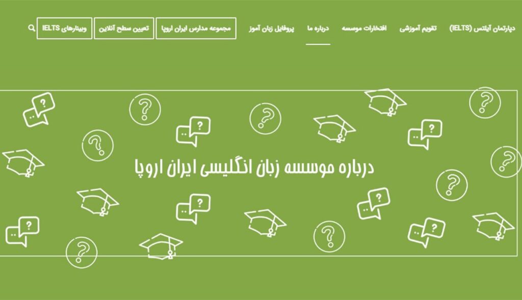 بهترین آموزشگاه های زبان انگلیسی در تهران