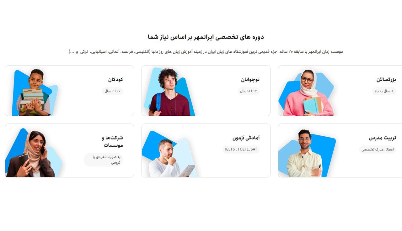 بهترین آموزشگاه های زبان انگلیسی در تهران