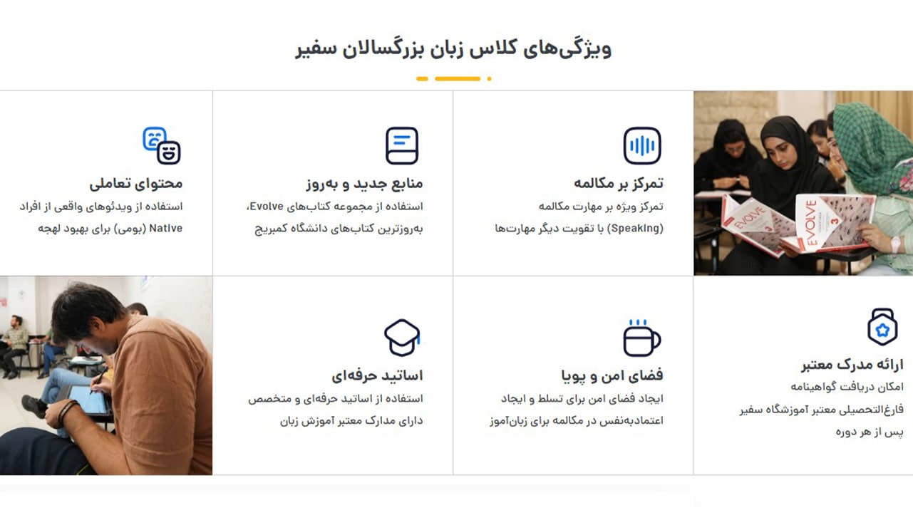 بهترین آموزشگاه های زبان انگلیسی در تهران