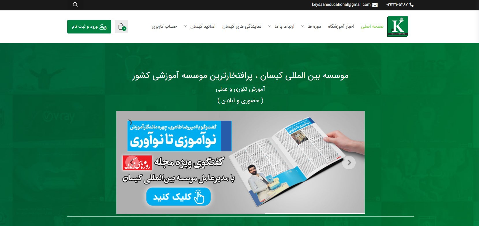 معرفی بهترین آموزشگاه های کنکور برای قبولی در پزشکی
