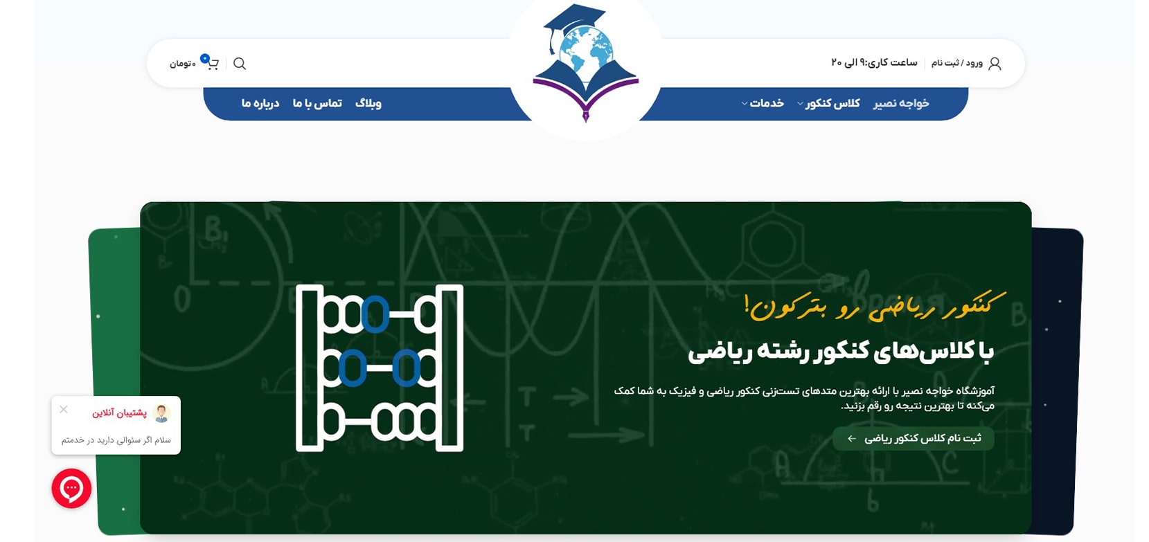 معرفی بهترین آموزشگاه های کنکور برای قبولی در پزشکی