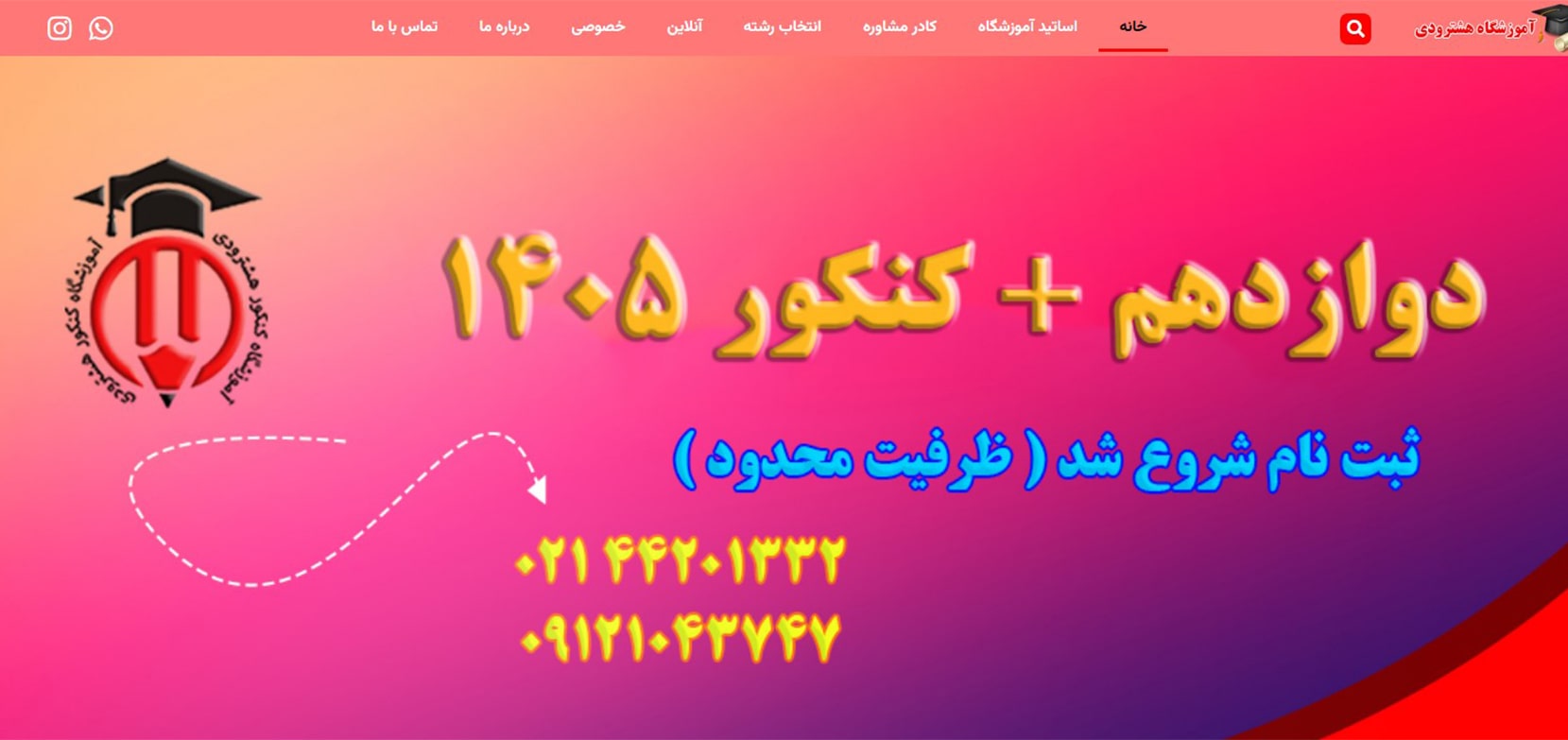 معرفی بهترین آموزشگاه های کنکور برای قبولی در پزشکی