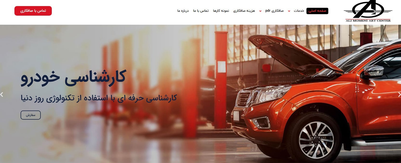 بهترین مراکز احیای رنگ خودرو