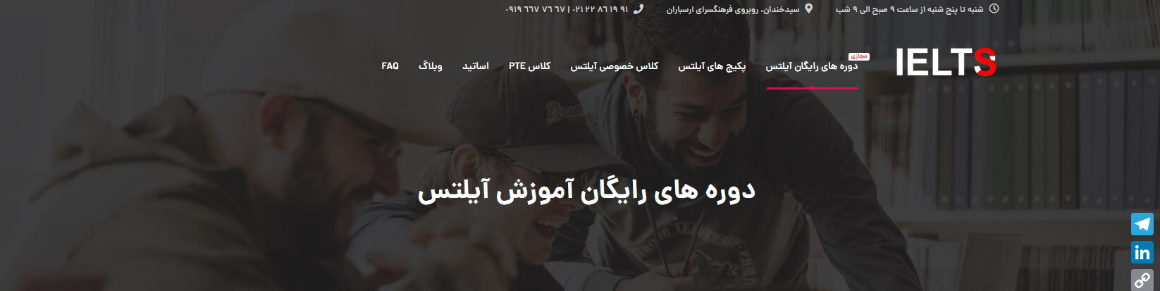 بهترین آموزشگاه های آنلاین ایتلس