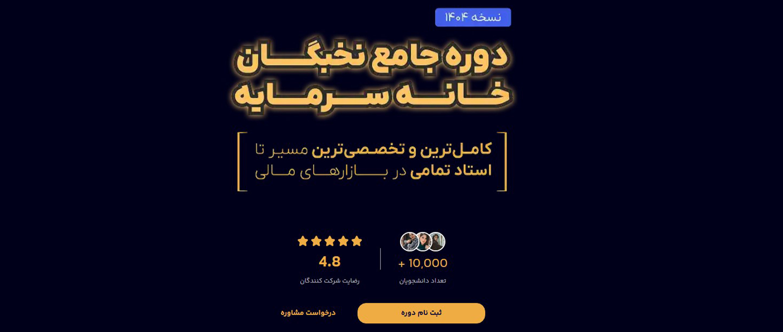 بهترین دوره های آنلاین ارز دیجیتال