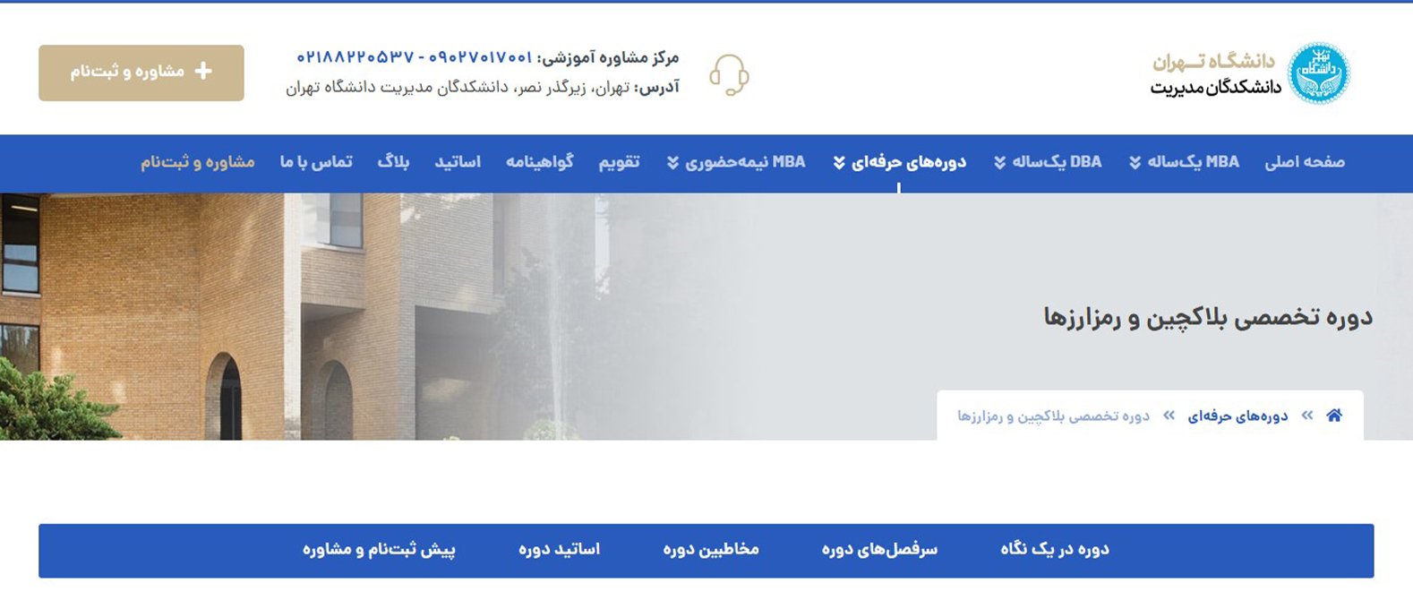 بهترین دوره های آنلاین ارز دیجیتال