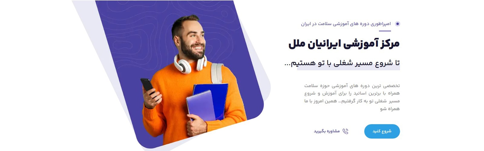 بهترین دوره های کمک پرستاری در مرکز تهران