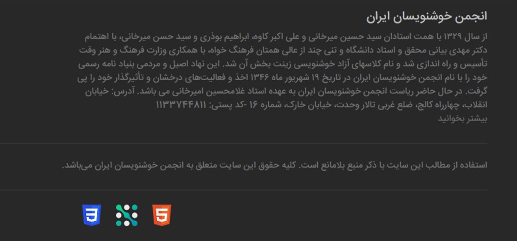 معرفی بهترین آموزشگاه های خوشنویسی در تهران