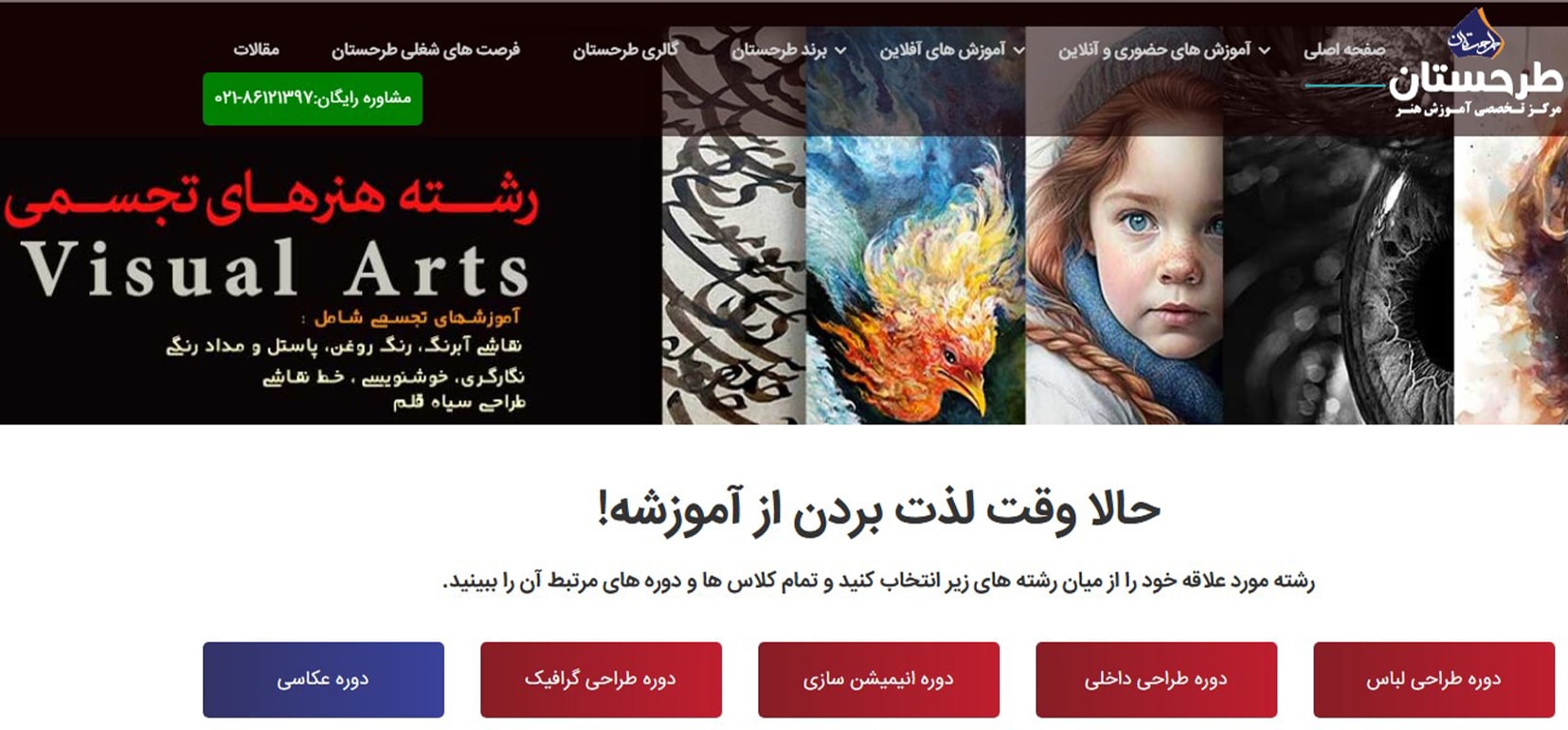 معرفی بهترین آموزشگاه های خوشنویسی در تهران