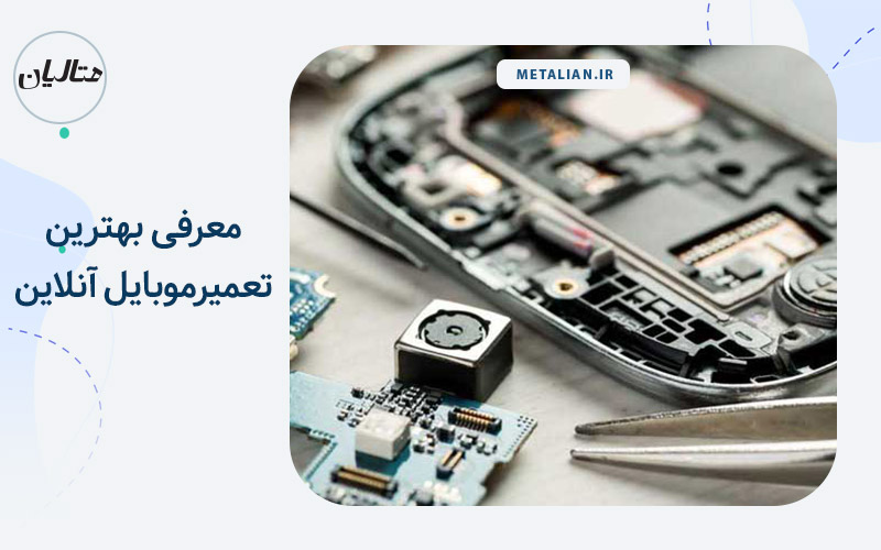 موبایل