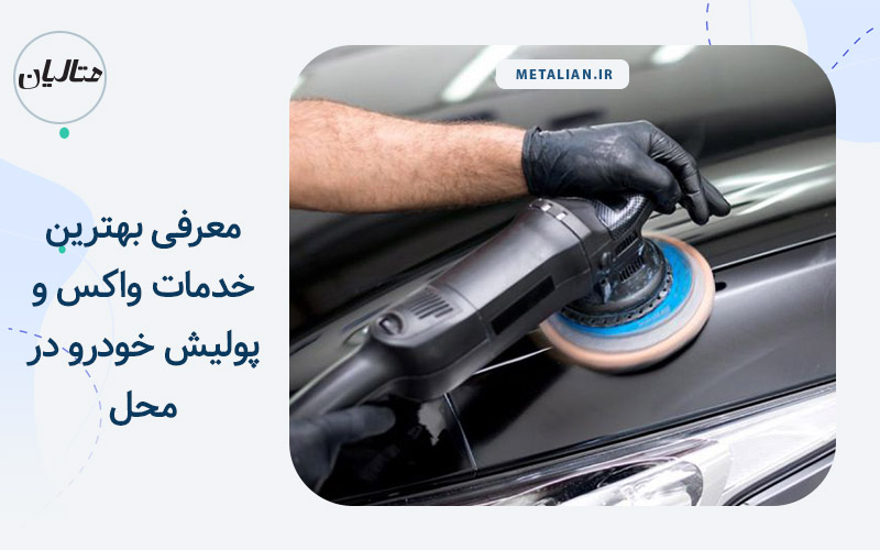 Car polishing services