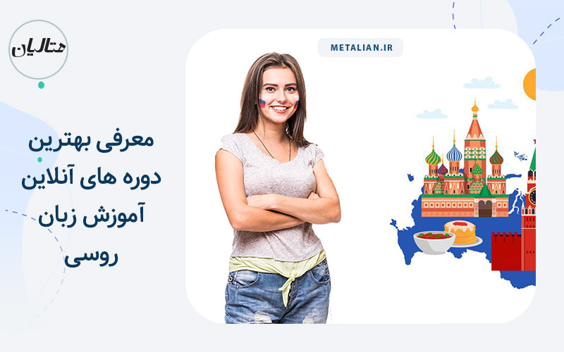 زبان روسی