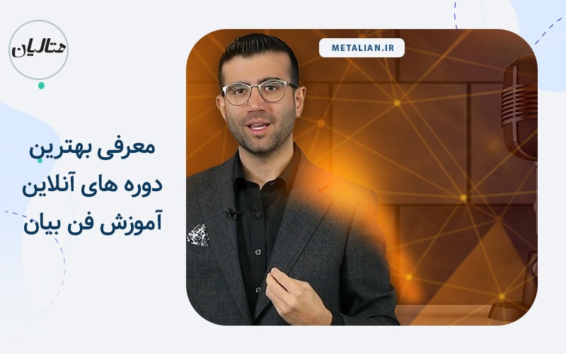 فن بیان