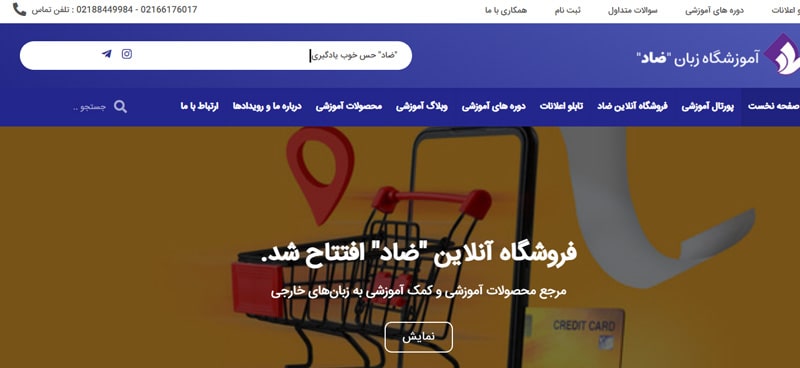 آموزشگاه عربی 1