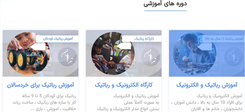 رباتیک
