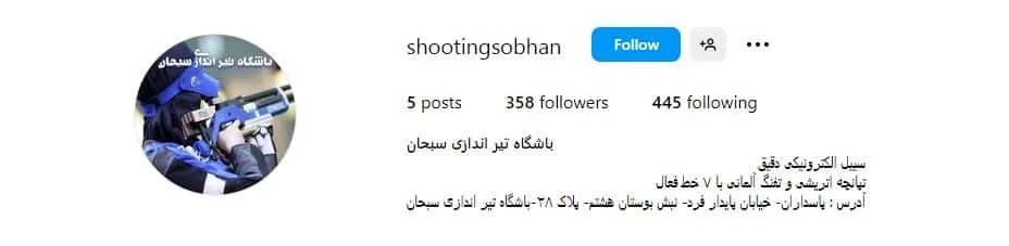 سبحان