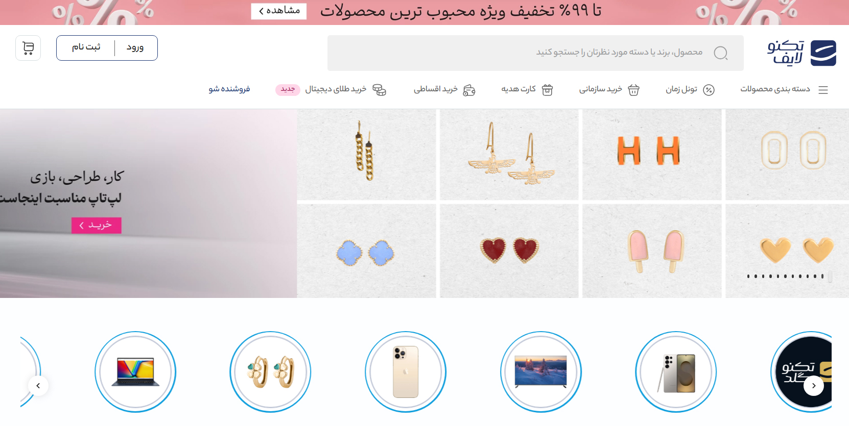 تکنولایف