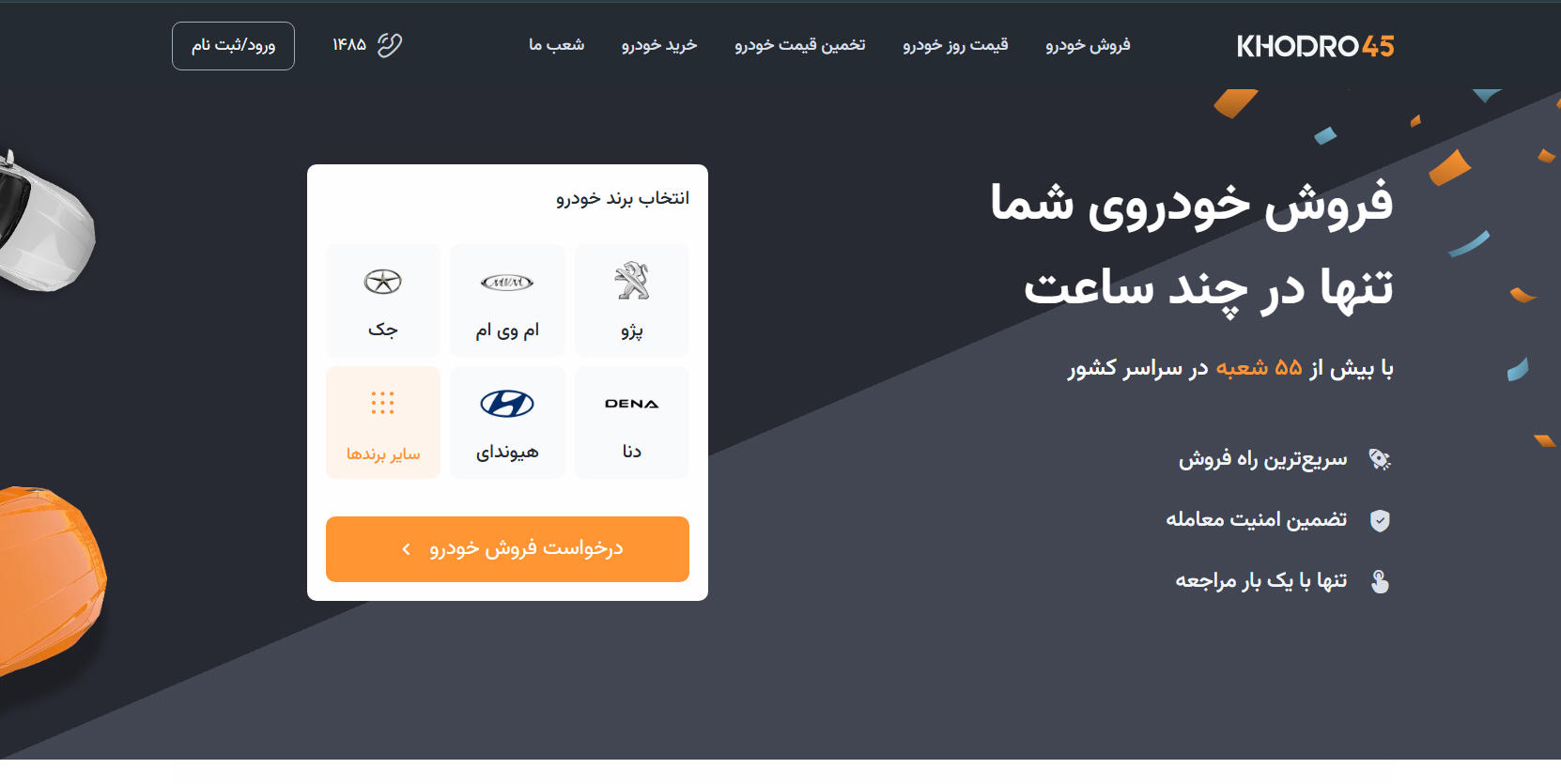 خودرو4G