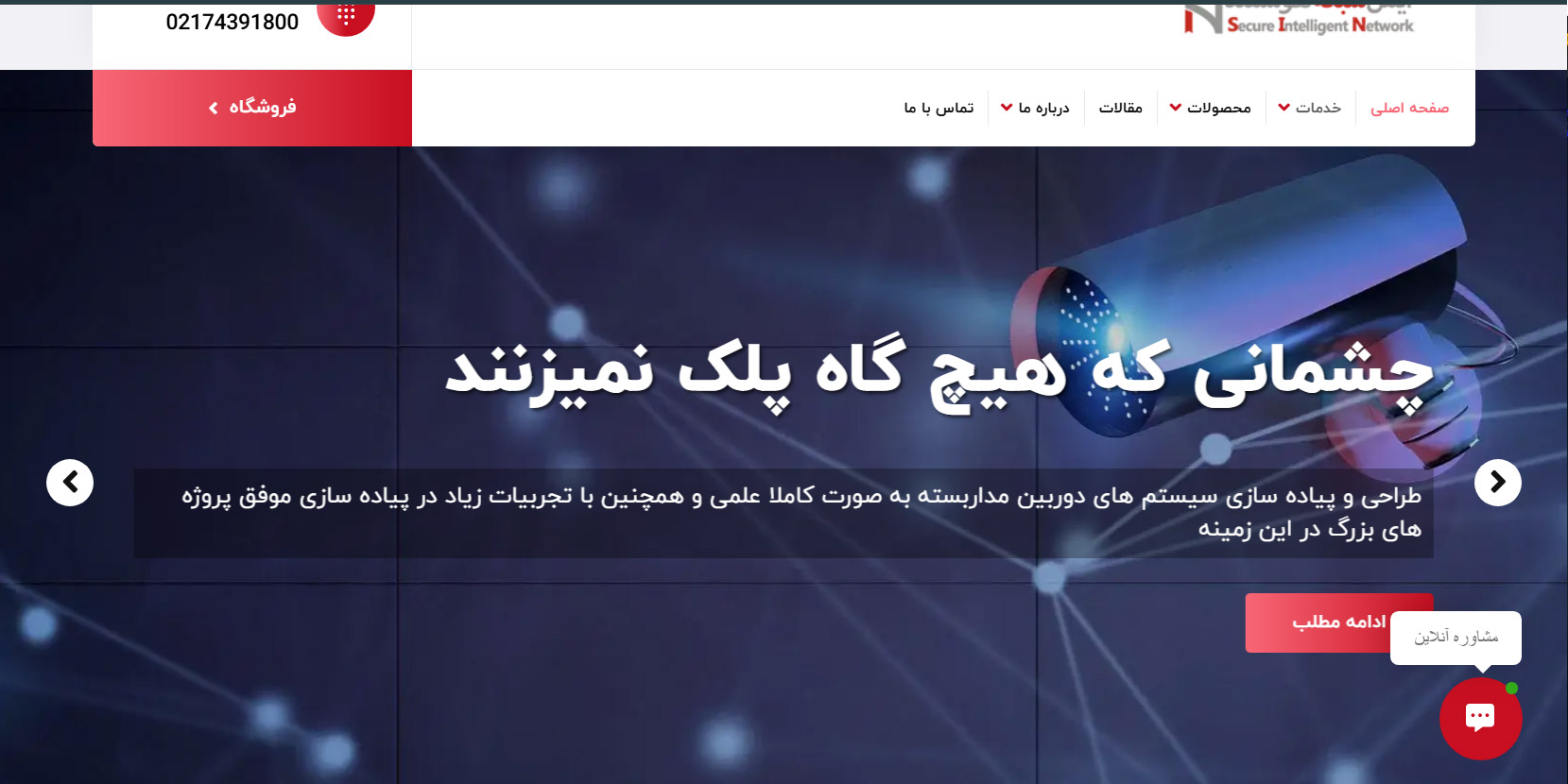 دوربین مداربسته 1