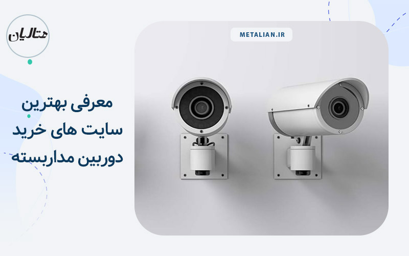 دوربین