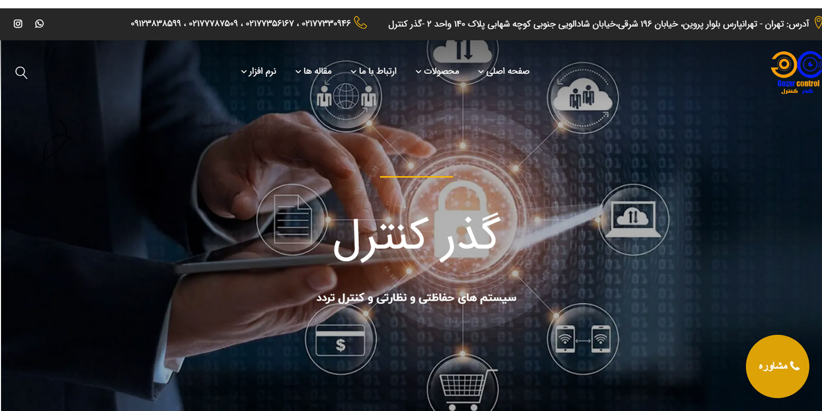 فروشگاه اینترنتتی دوربین مداربسته