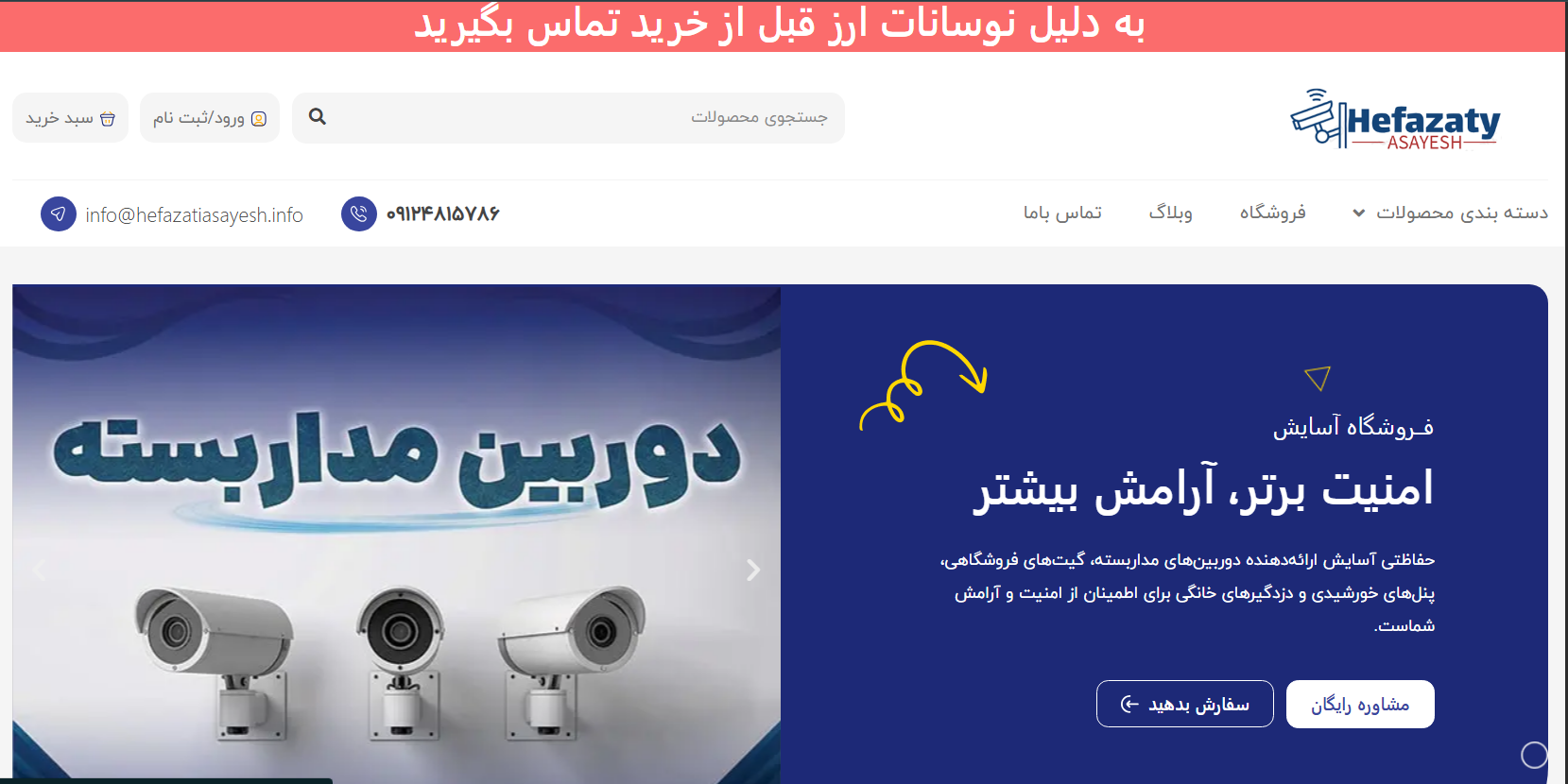 دوربین