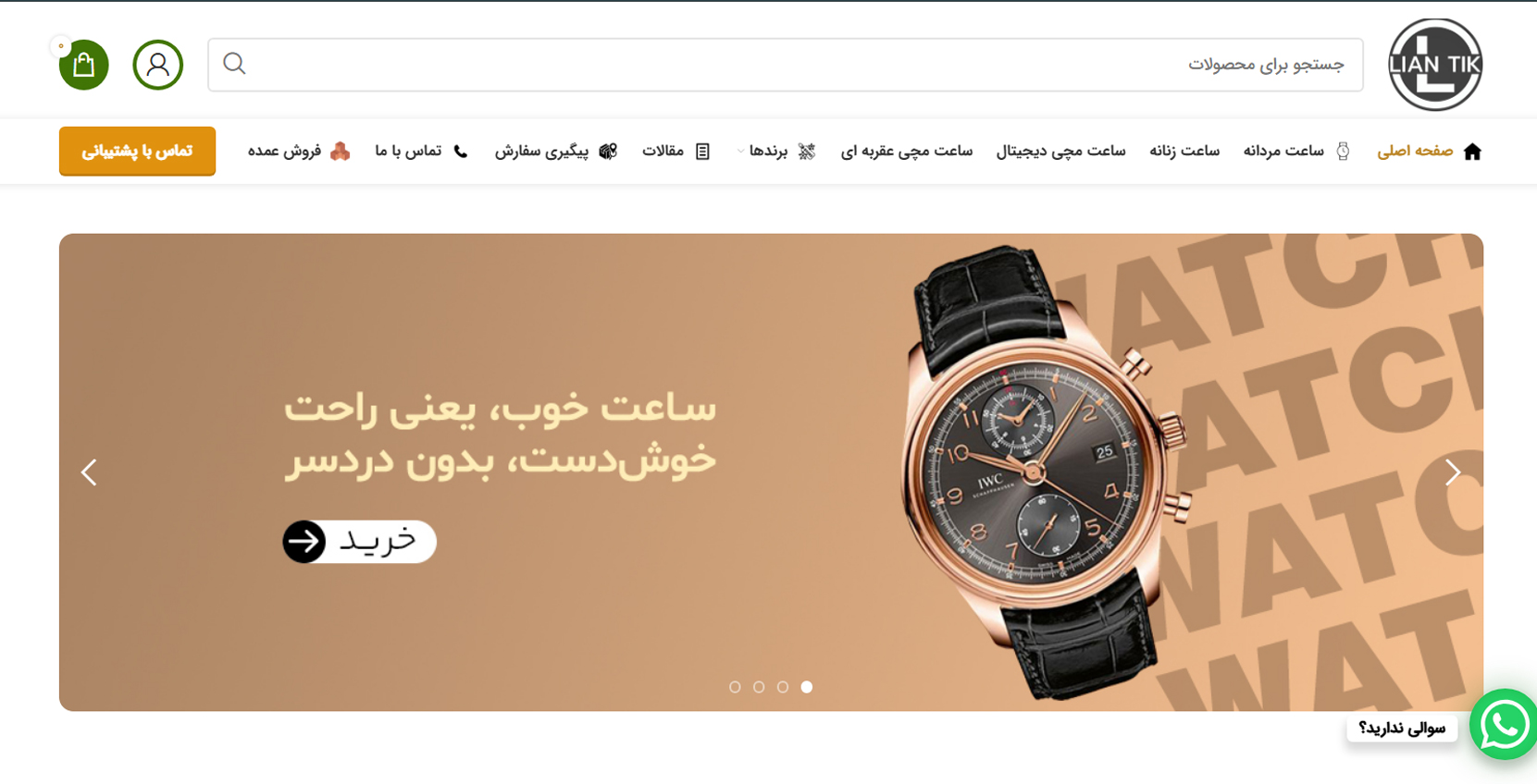 لیان تیک
