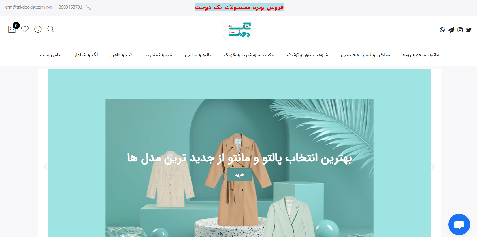 لباس1