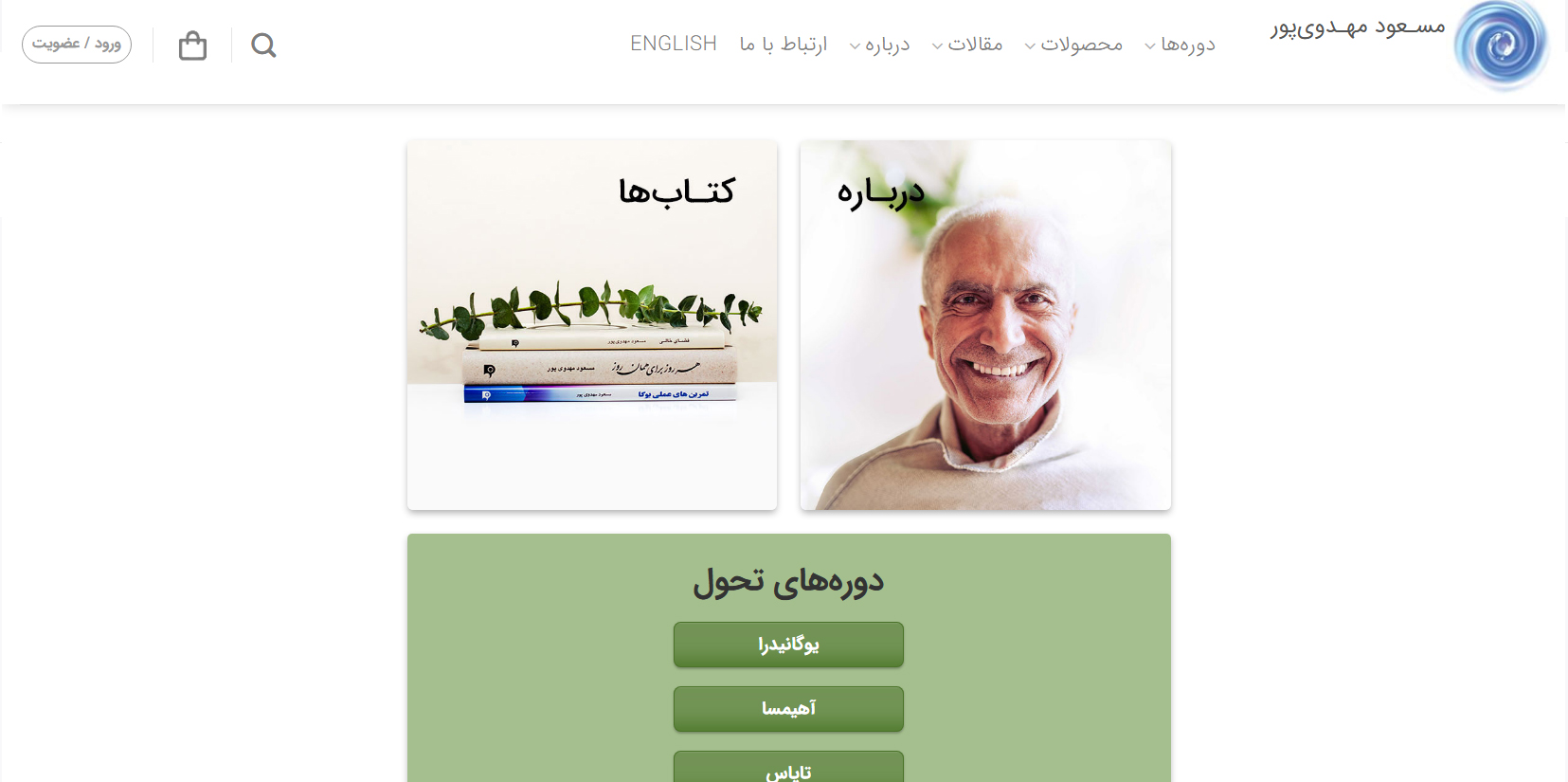 یوگا