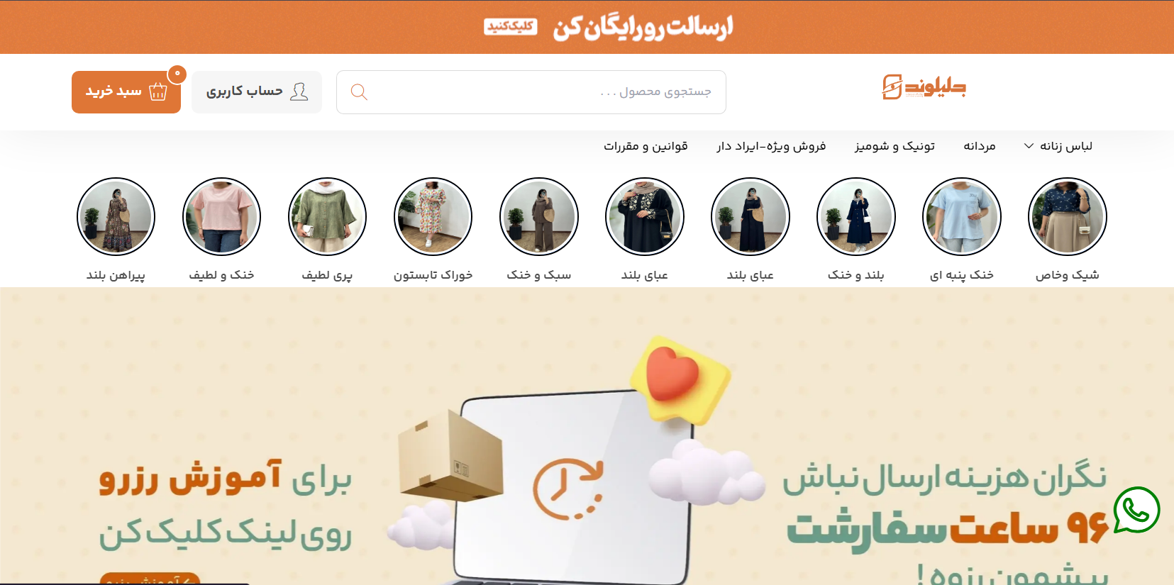 لباس