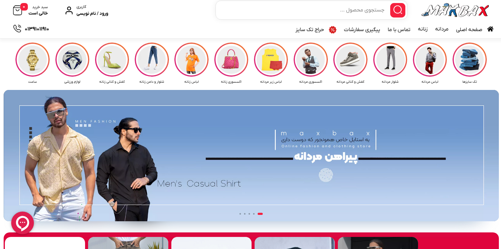 لباس