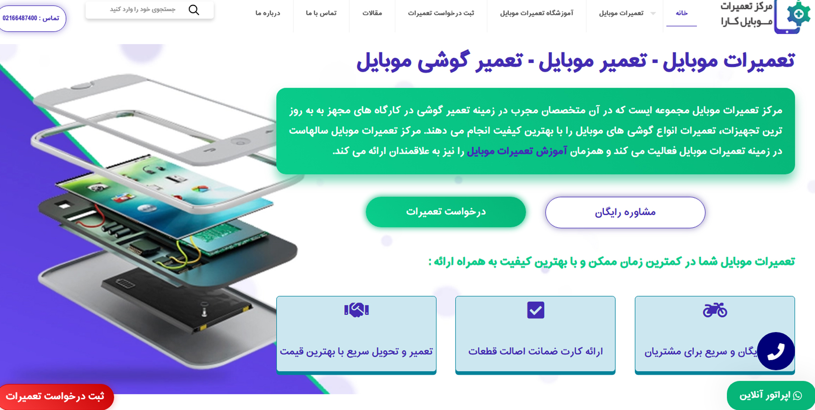 mobayl