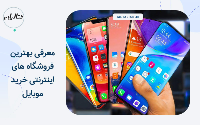موبایل