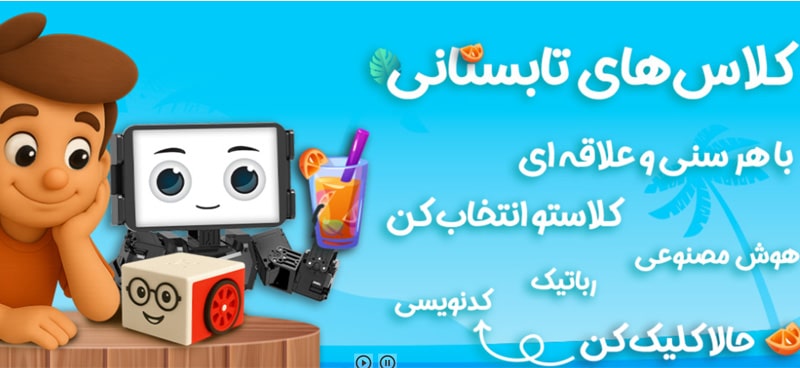 پیشروبات