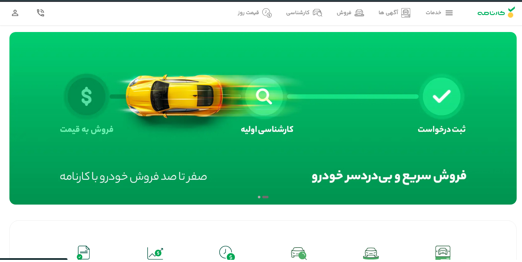 کارنامه