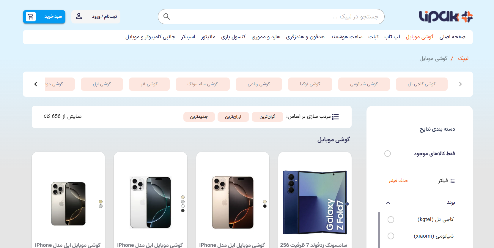 لیپک