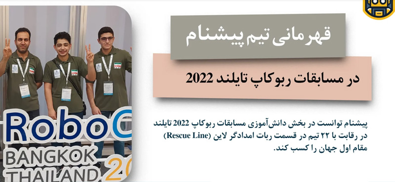 پیشنام