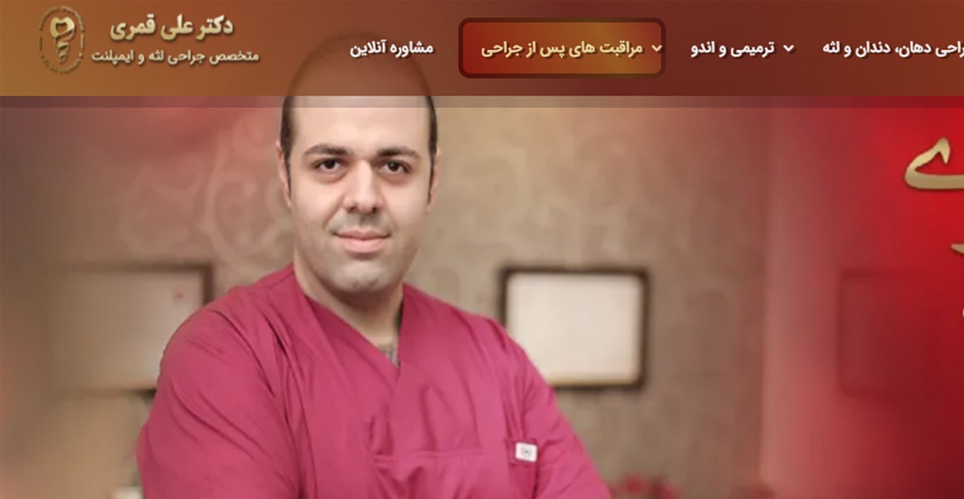 دکتر علی قمری