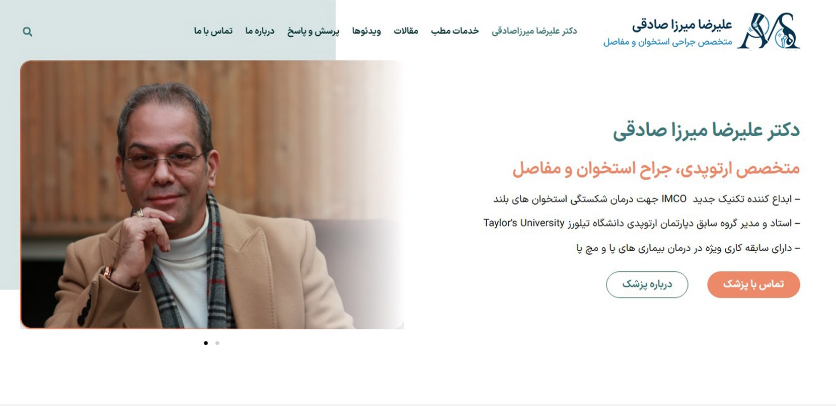 دکتر علیرضا میرزاصادقی معرفی بهترین دکترهای متخصص استخوان و مفاصل در تهران