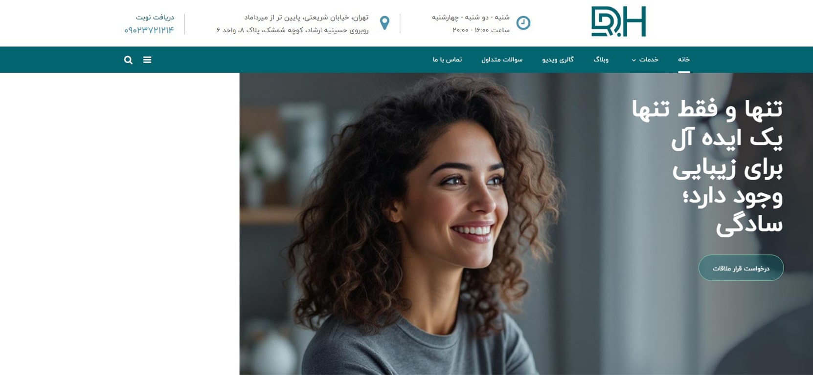 دکتر امیر رضا حنیف نیا بهترین دکترهای متخصص کاشت مو در نیاوران تهران