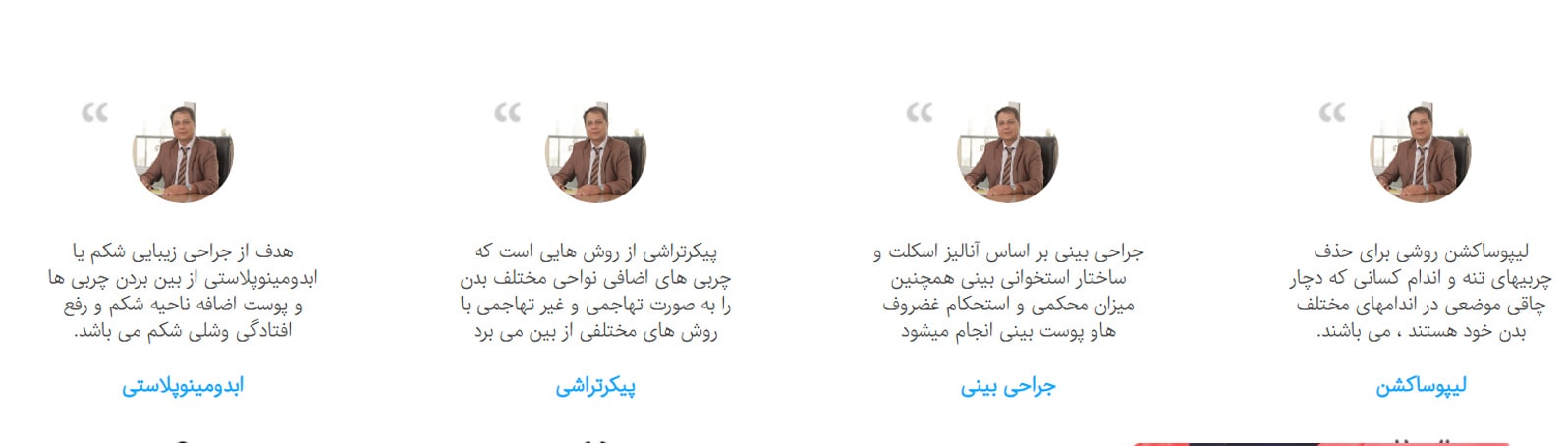 دکتر بیژن فریدنیا