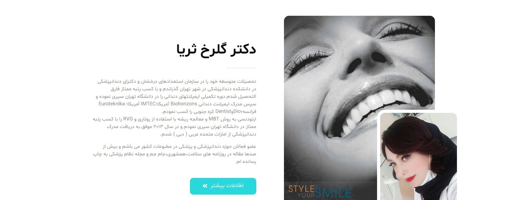 دکتر گلرخ ثریا معرفی بهترین دکترهای متخصص بلیچینگ در شرق تهران