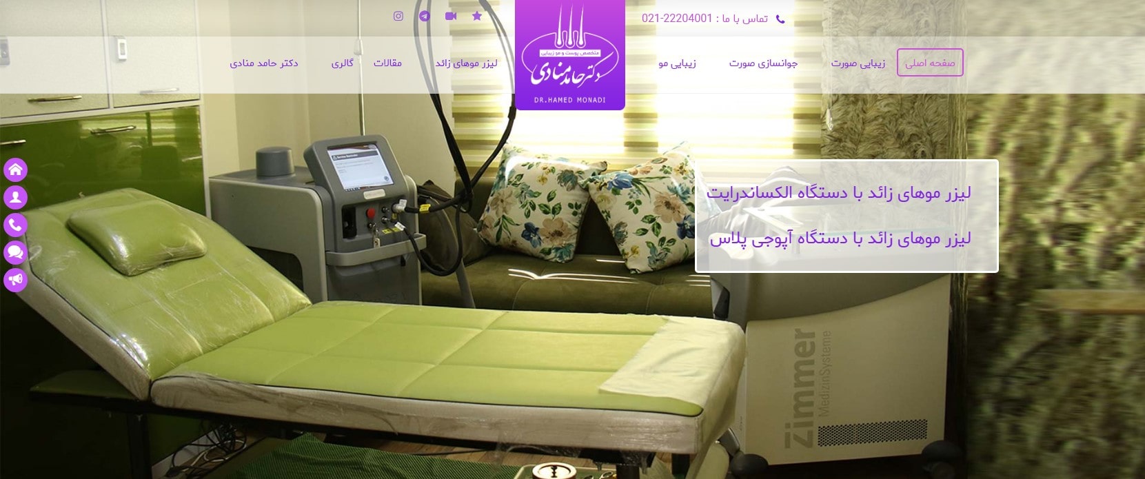 دکتر حامد منادی بهترین دکترهای متخصص کاشت مو در قیطریه تهران