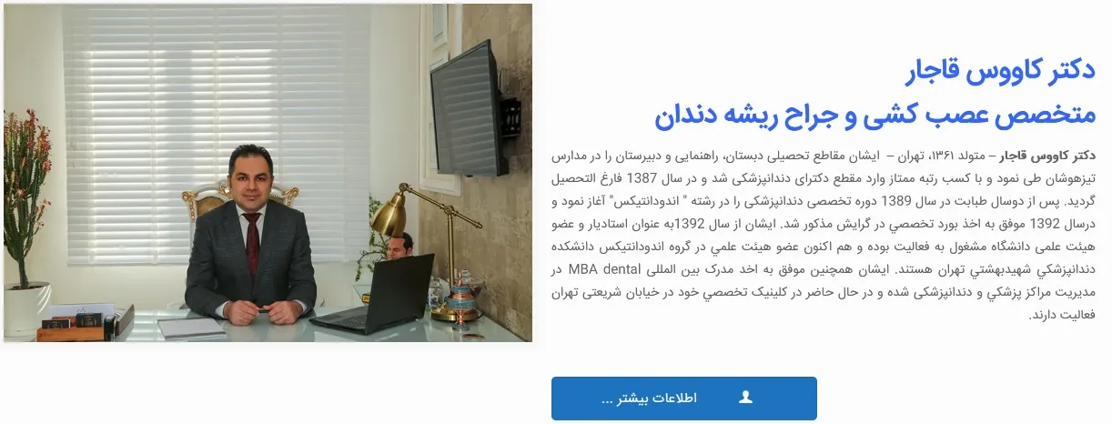 دکتر کاظم غجّار