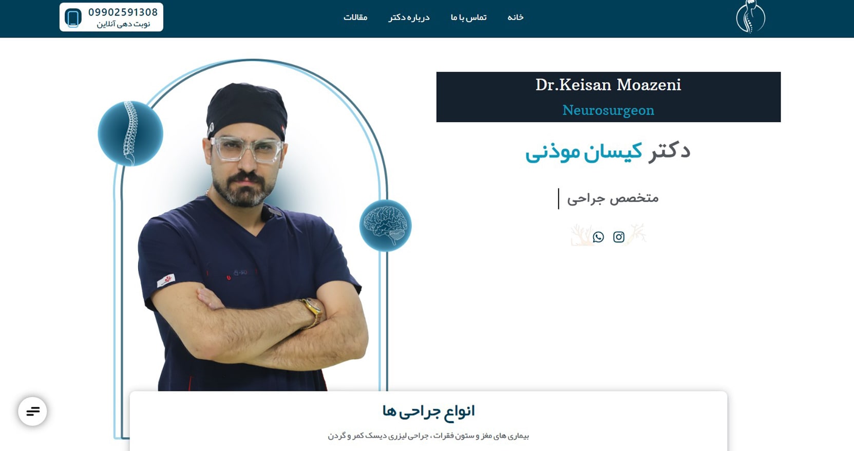 دکتر کیسان موذنی معرفی بهترین جراح های مغز و اعصاب در تهران